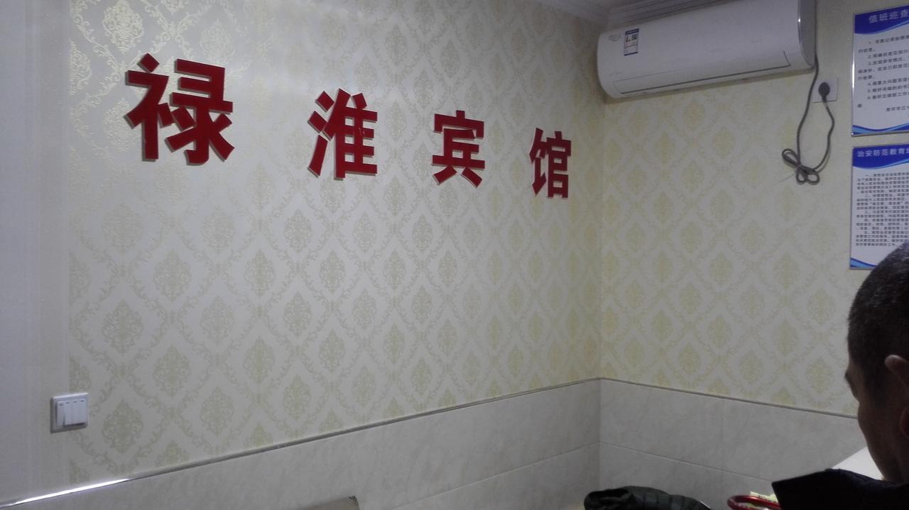 Lu Huai Inn-Lukou Airport Branch نانجينغ المظهر الخارجي الصورة